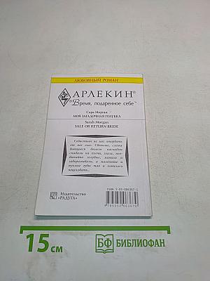 Моя загадочная голубка