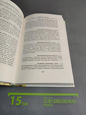Почему так названы?