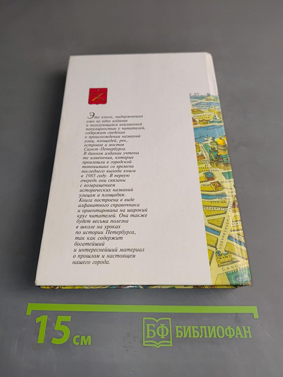 Почему так названы?