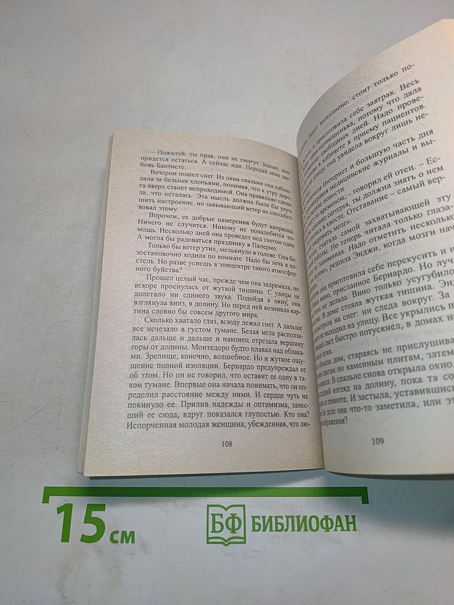 Одинокий орел по имени Бернардо