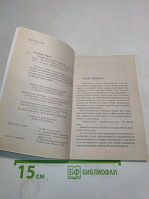 Опасное увлечение