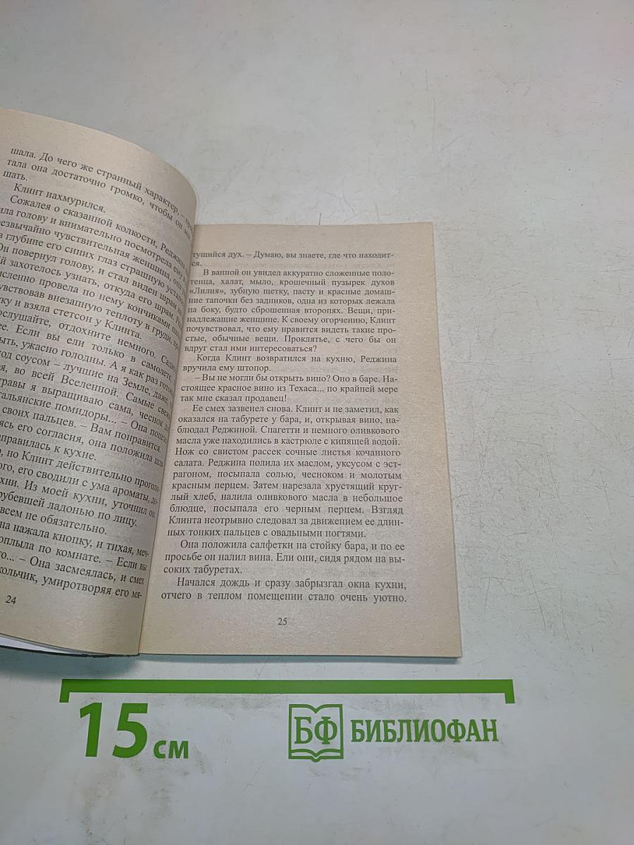 Опасное увлечение