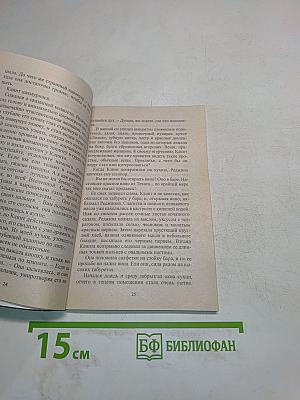 Опасное увлечение