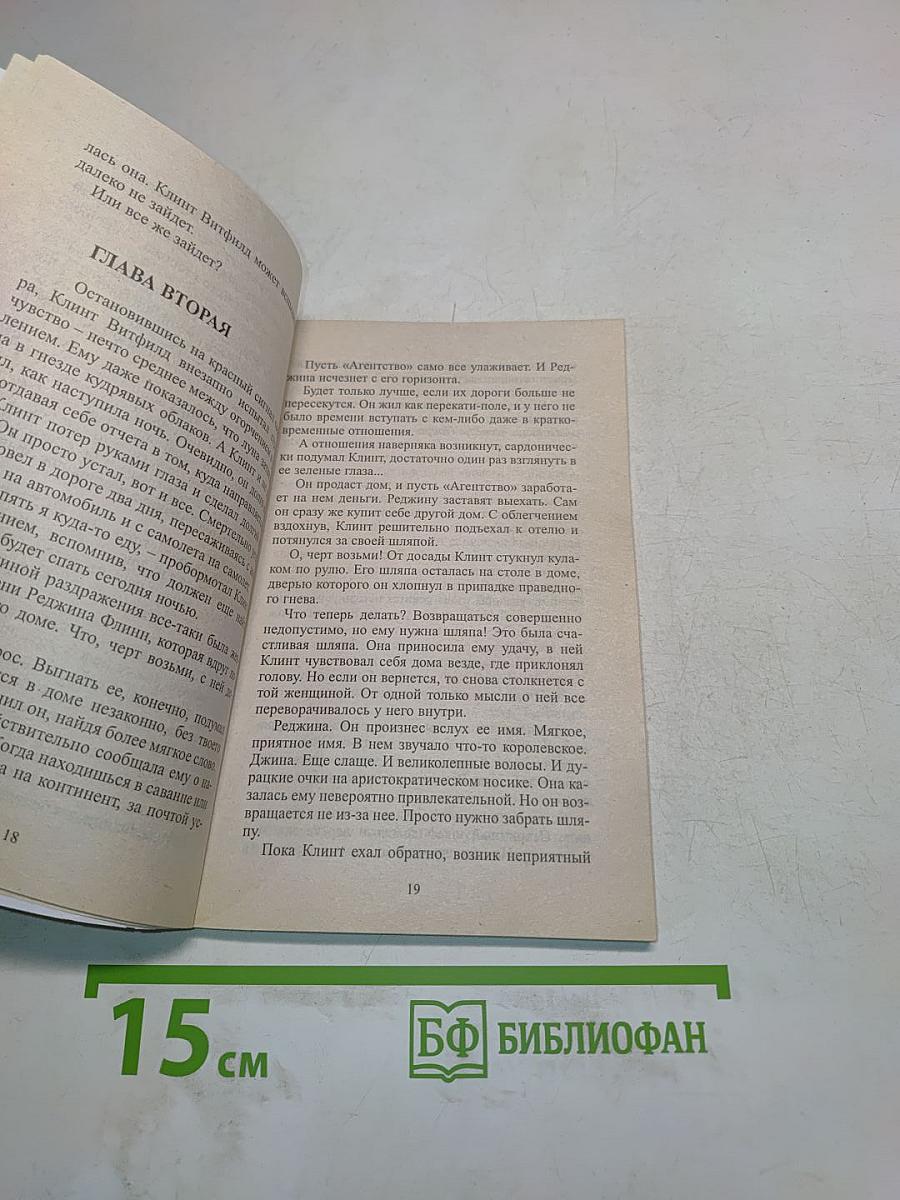 Опасное увлечение