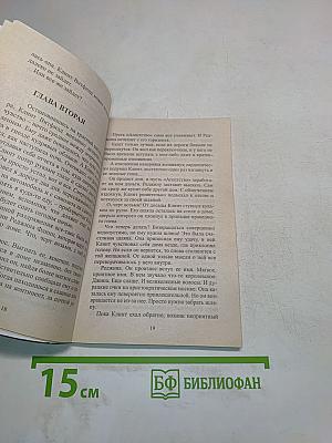 Опасное увлечение