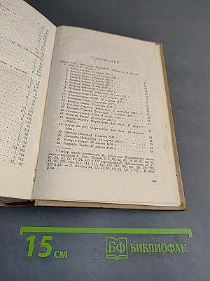 Собрание сочинений. Том 10. Письма 1837-1856 годов. Приложения. Летопись жизни и творчества Гейне. Указатели