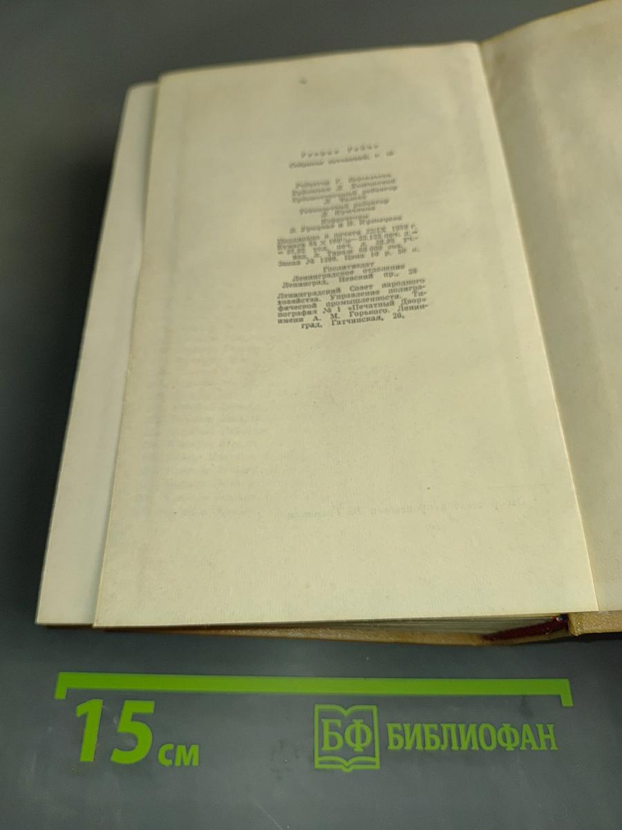 Собрание сочинений. Том 10. Письма 1837-1856 годов. Приложения. Летопись жизни и творчества Гейне. Указатели