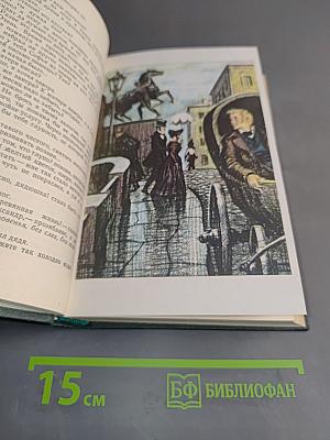 Сочинения в четырех томах. Том 1. Обыкновенная история