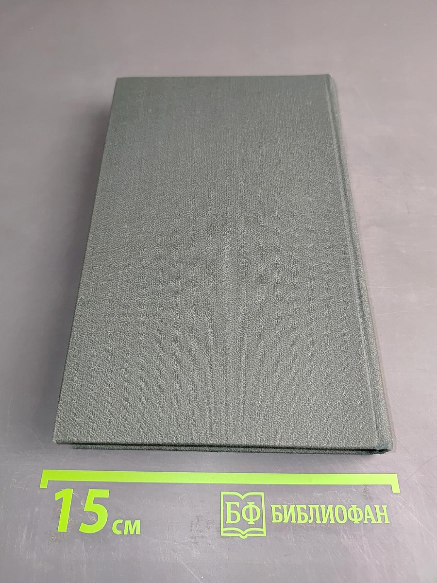 Сочинения в четырех томах. Том 1. Обыкновенная история
