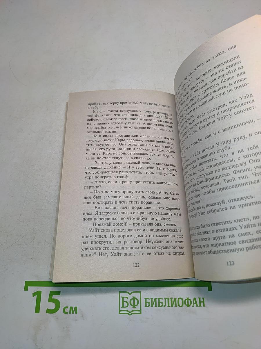 Непредвиденная развязка