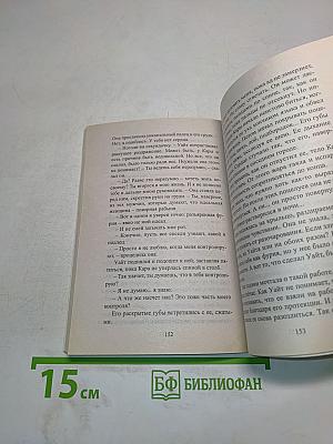 Непредвиденная развязка