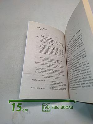 Один-единственный день