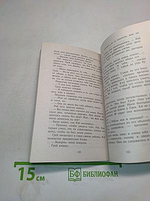 Один-единственный день