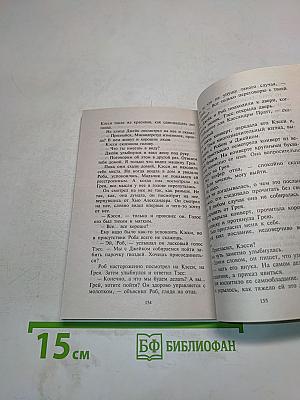 Один-единственный день