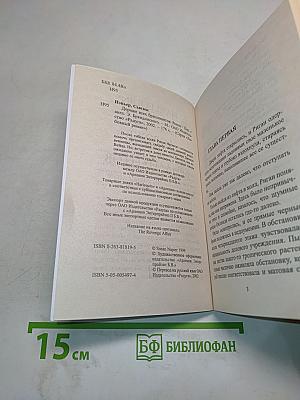 Дороже всех бриллиантов