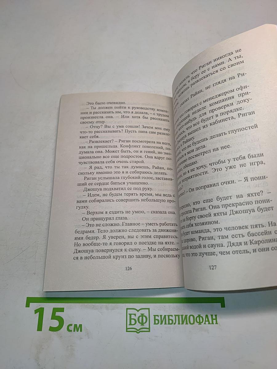 Дороже всех бриллиантов
