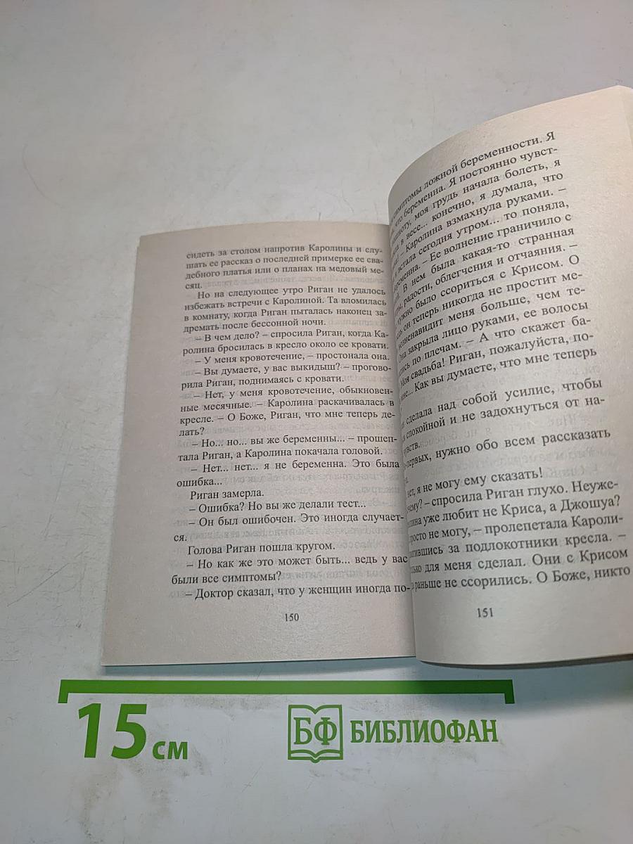 Дороже всех бриллиантов