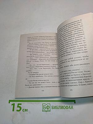 Дороже всех бриллиантов