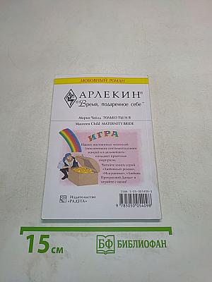 Только ты и я
