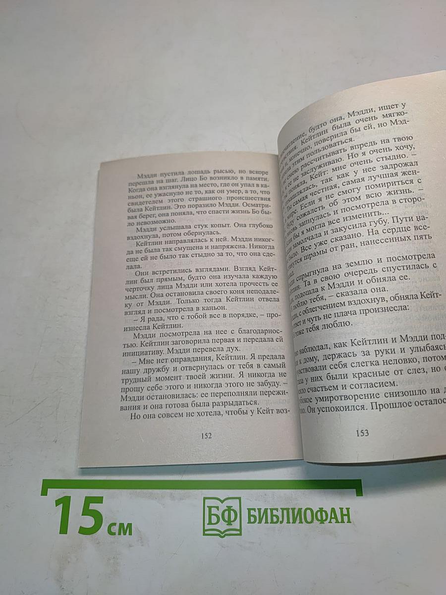 Под зелеными сводами