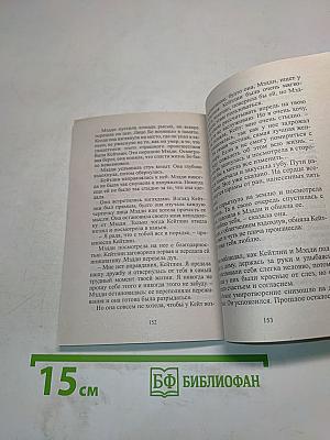 Под зелеными сводами