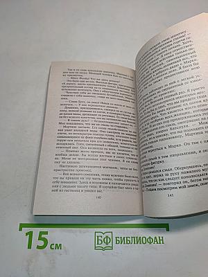 Любовь всесильна