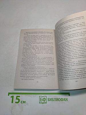 Любовь всесильна