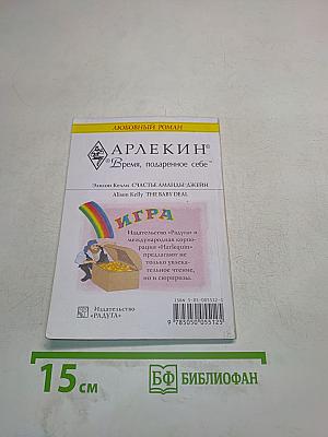 Счастье Аманды-Джейн