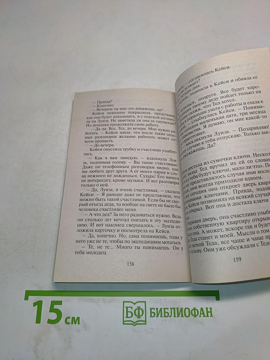 Навсегда с тобой