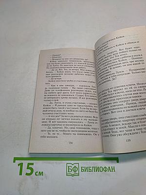Навсегда с тобой