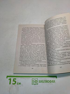 Навсегда с тобой