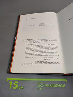 Конор Макгрегор. Жизнь без правил