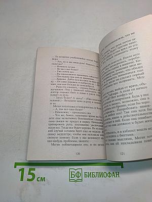 Уроки самообороны