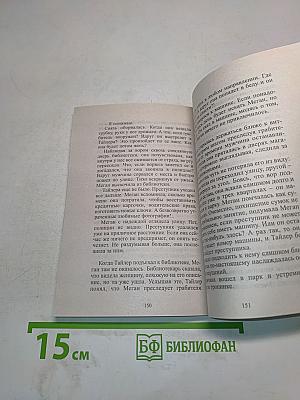 Уроки самообороны
