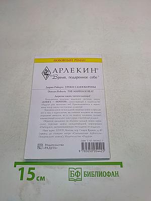 Уроки самообороны