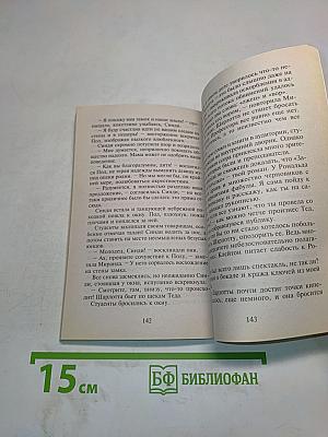 Многоточие длиною в любовь