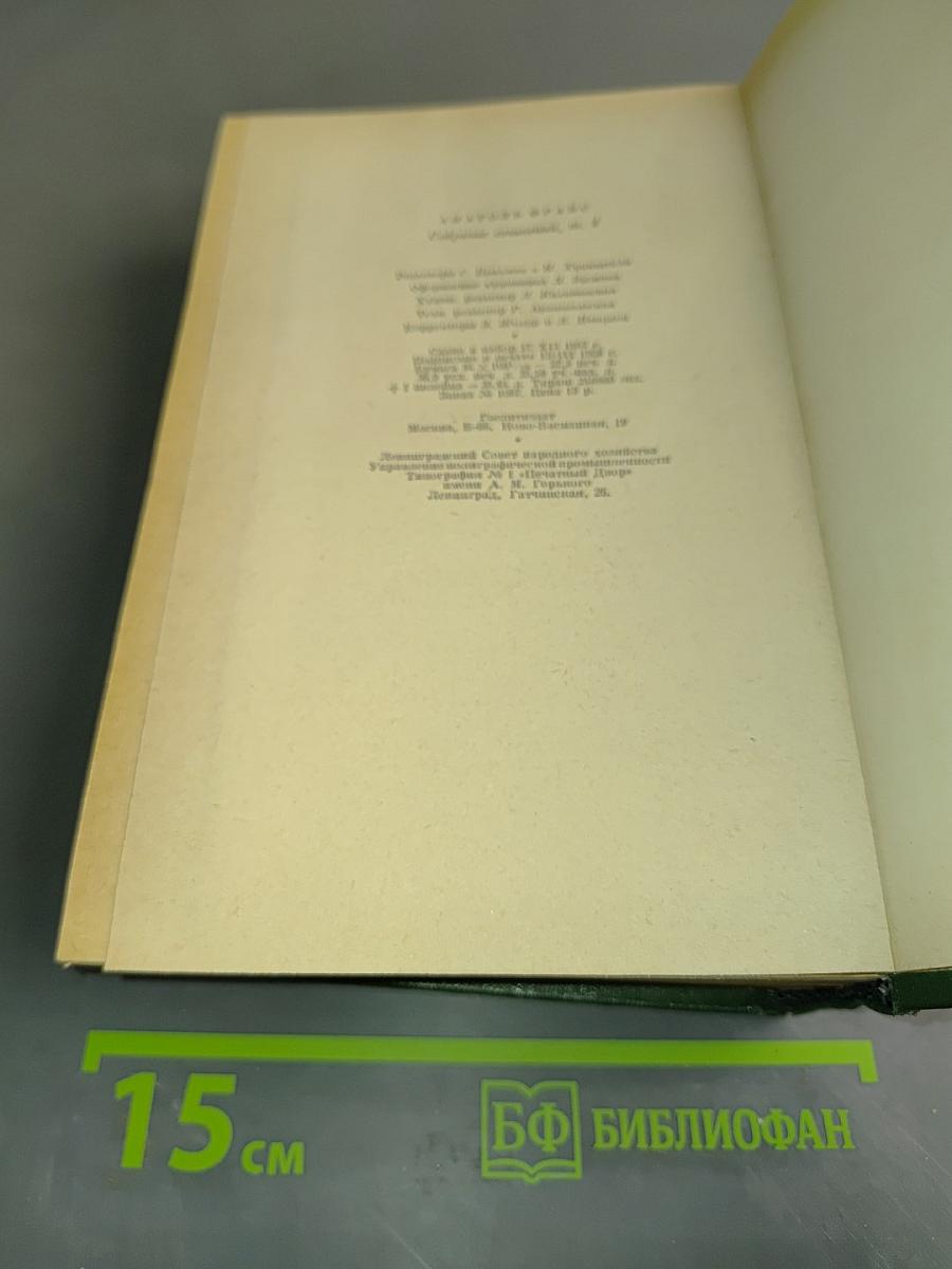 Современная история. Том четвертый