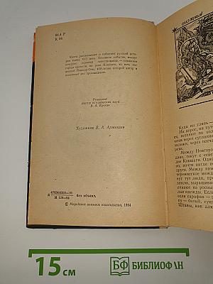 Царёв город
