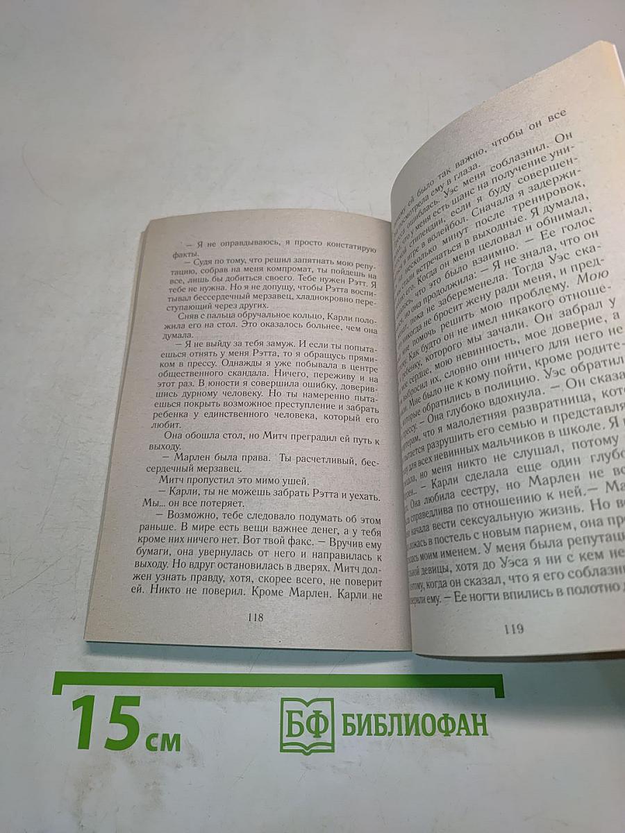 Роковое наследство