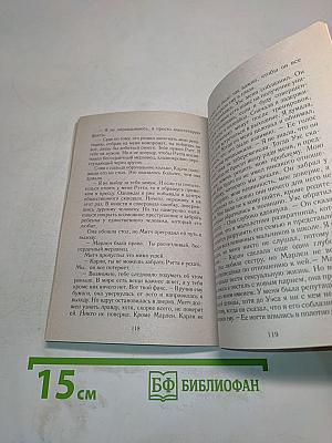 Роковое наследство