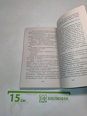 Удачный выбор
