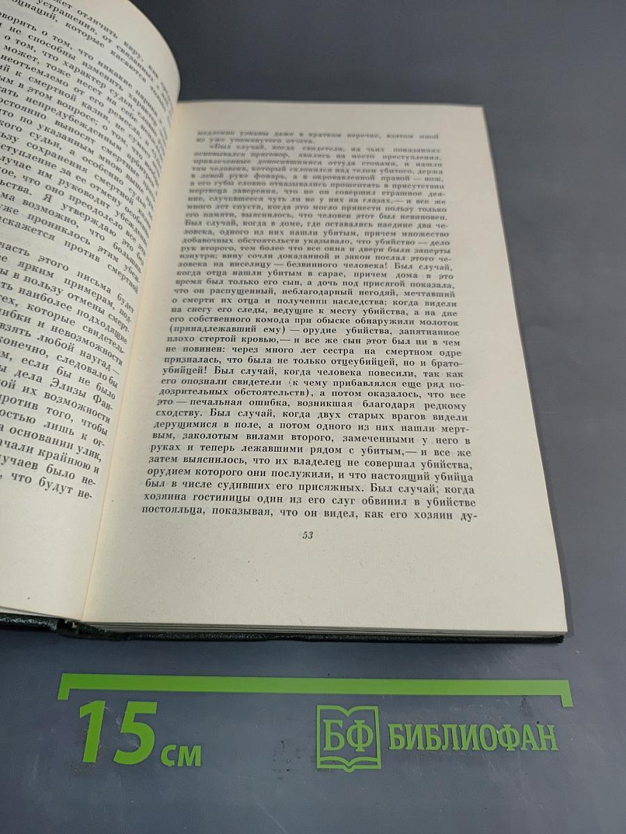 Собрание сочинений. Том двадцать восьмой. Статьи и речи