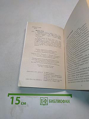Водоворот страсти