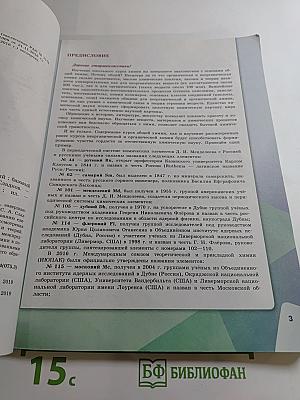 Химия 11 класс