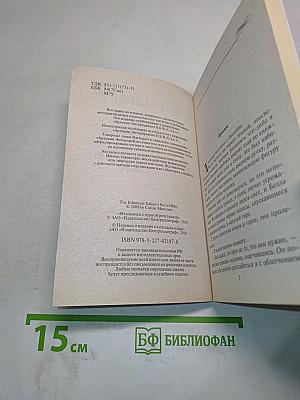 Итальянец с дурной репутацией