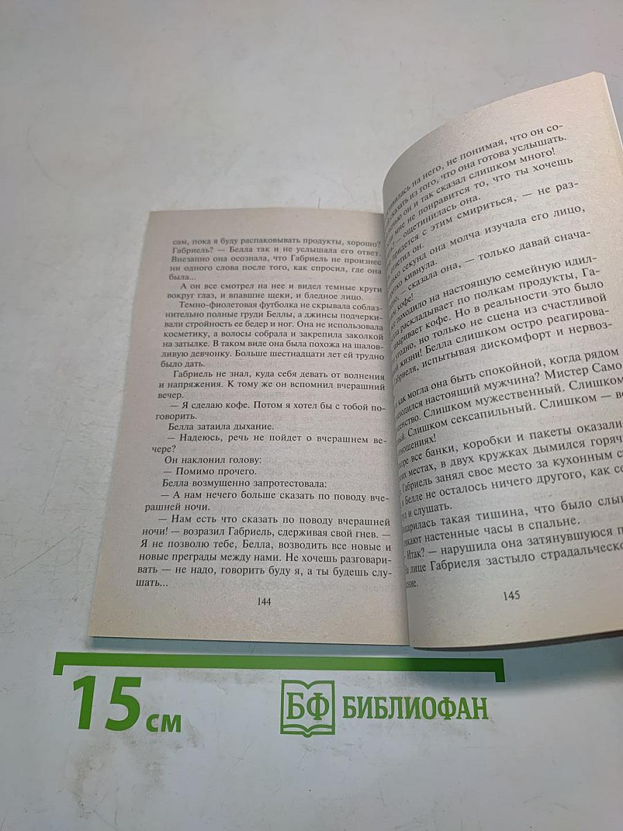 Итальянец с дурной репутацией
