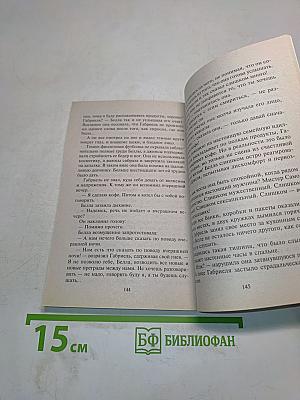 Итальянец с дурной репутацией