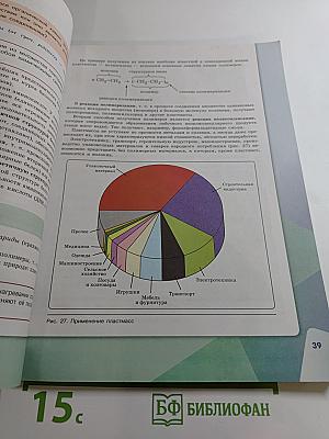 Химия 11 класс