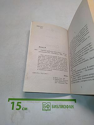 Срочно требуется жена