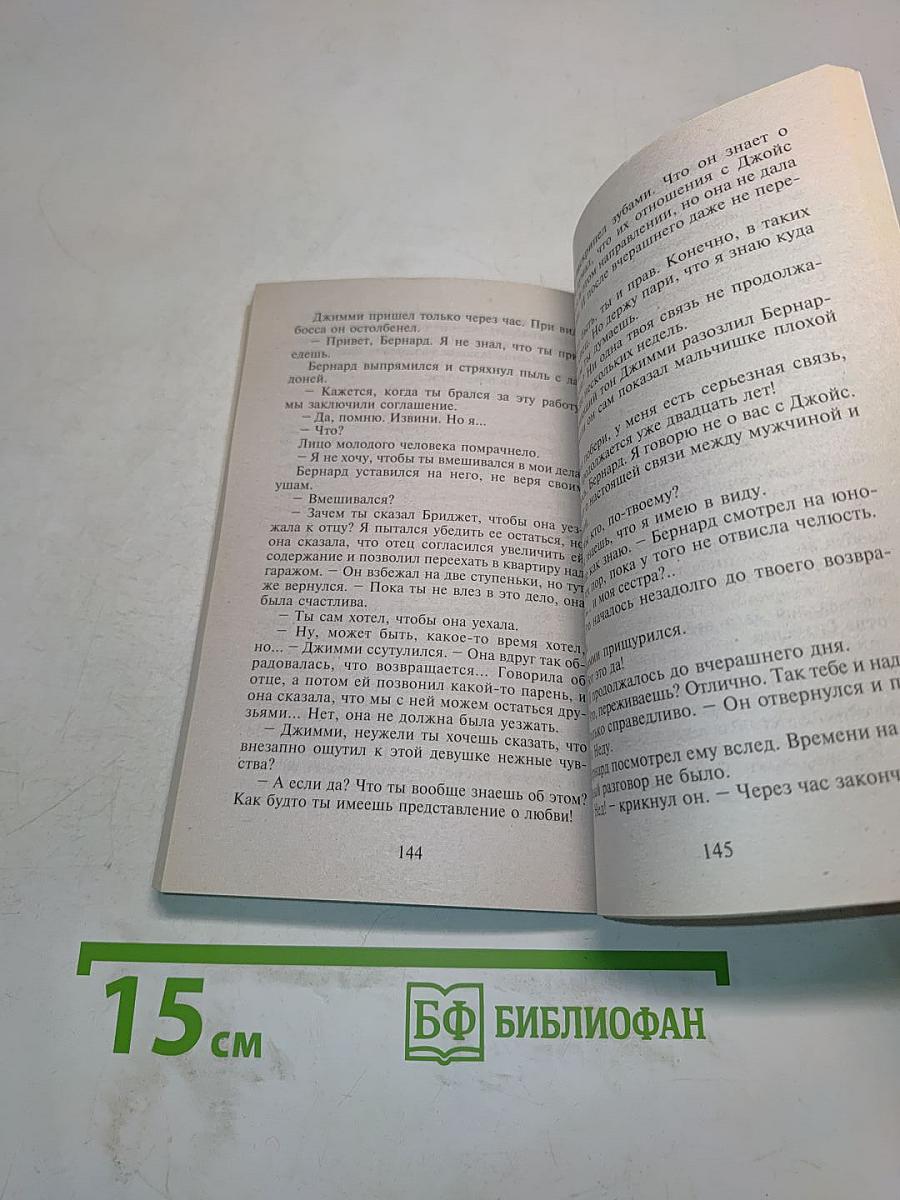 Срочно требуется жена